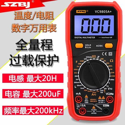 滨江VC9801数显万用表大屏幕背光电容电感频率温度测量VC9804系列