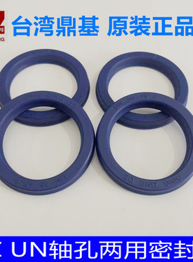 台湾鼎基DINGZING油封 DZ UN130*140/145/150/160*9/10/12/15/16