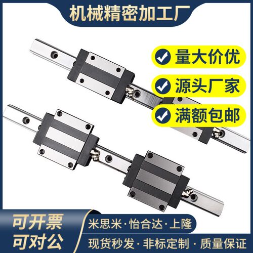 HYSEIKO台湾精工直线导轨滑块RM15N20FA25NL35FAL45FBL方滑轨轴承