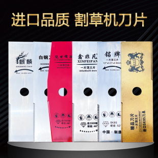 割草机刀片锰钢进口一字加厚打草机锯片汽油打草机刀头割灌机通用