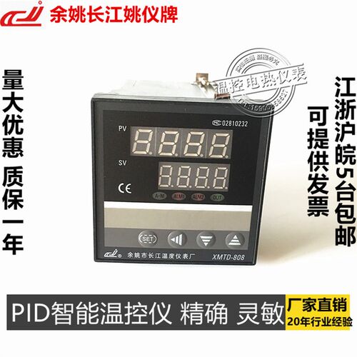 余姚长江温度仪表厂 姚仪牌 XMTD 808 838 818 C A G P智能温控仪