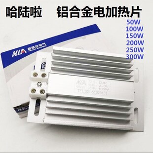 哈陆啦型铝合金梳状加热器哈陆拉铝合金加热板AC220V380VDC220V