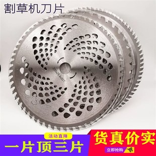 汽油割草机刀片圆形合金白钢40-60-80T齿配件割灌机打草头锯片