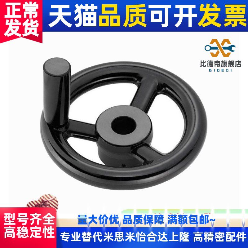 辐式手轮 PHLK80/100/12/140/160/180/200-10/12/15/16