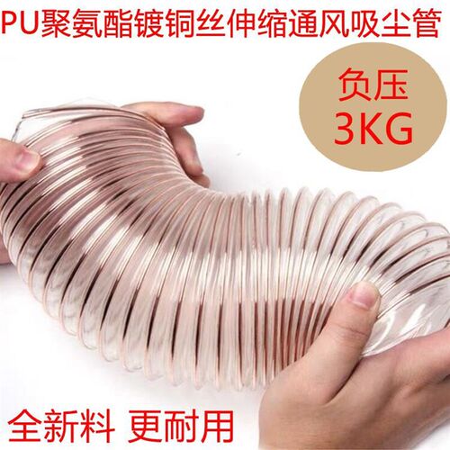 PU聚氨酯 钢丝通风管 排风管 木工马路机吸尘管 波纹管 内径110mm