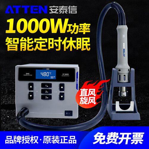 安泰信电焊台ST-862D 焊台热风枪恒温拆焊台数显工业级大功率可调