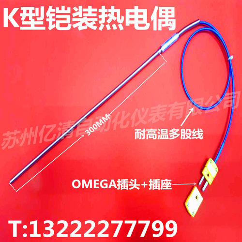 TWBOAO/博奥K型铠装热电偶WRNK-191热电偶 K型插头铠装热电偶