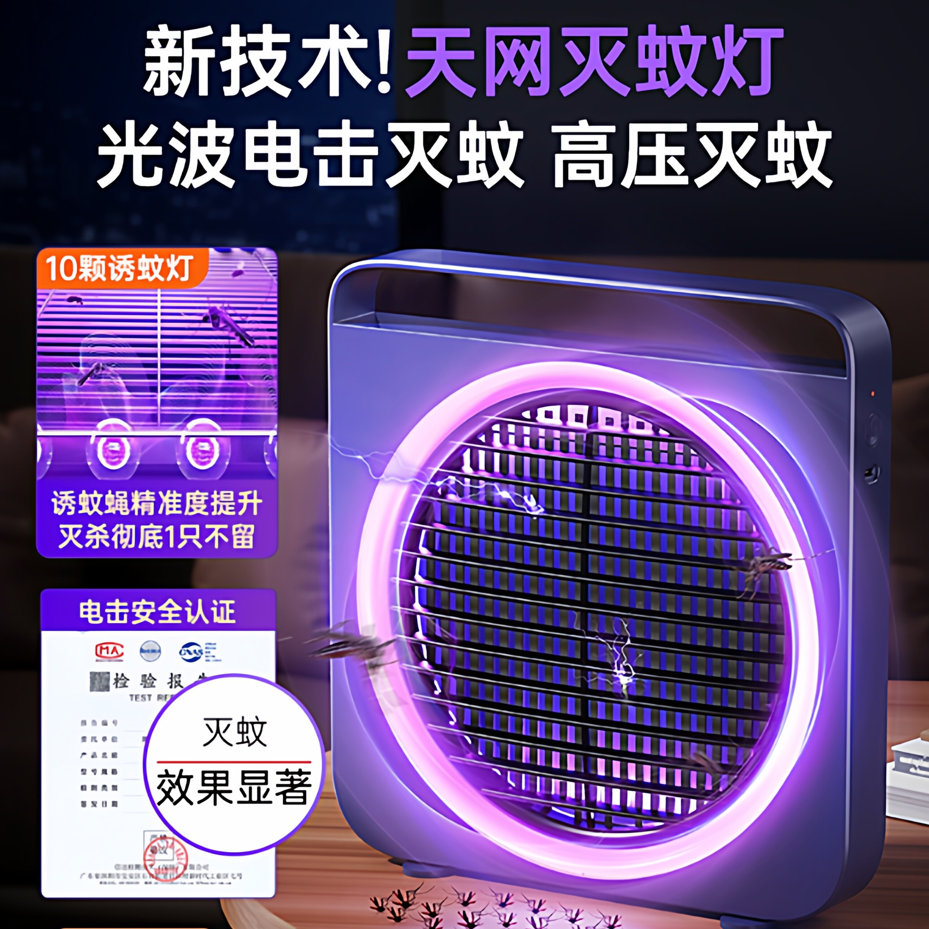 2026新款灭蚊灯饭店户外户内灭蚊