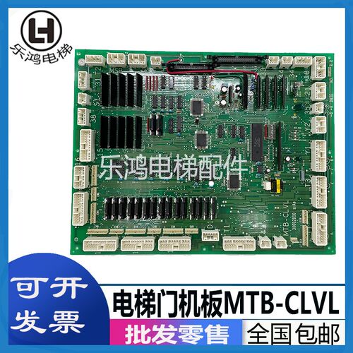 广州日立电梯门机板MTB-CLVL轿顶板30002810原装电梯配件现货包邮