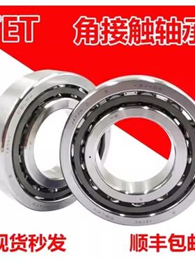 进口机床主轴轴承7008C-2RZ/P4HQ1QBC丝杆轴承BS2047TN/P4DBB