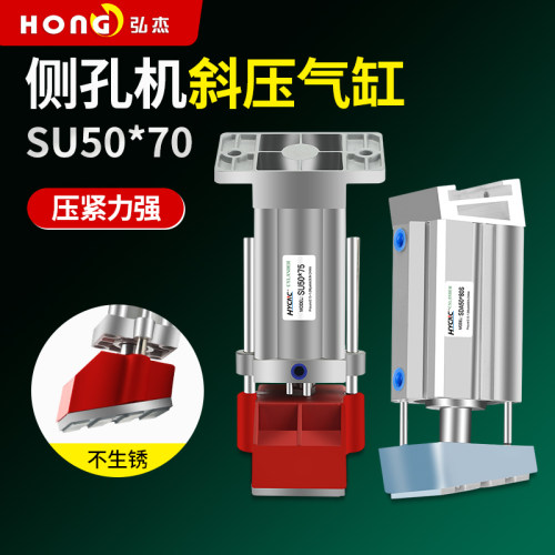 雕刻机斜角压料气缸侧孔机气缸木板斜压脚夹具木工SU50*75全自动