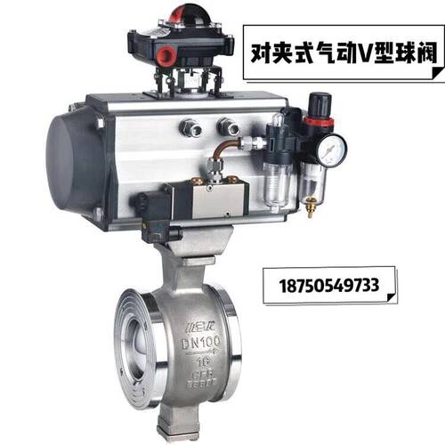 气动V型法兰球阀QV647H-16P高温蒸汽切断阀不锈钢流量比例调节阀