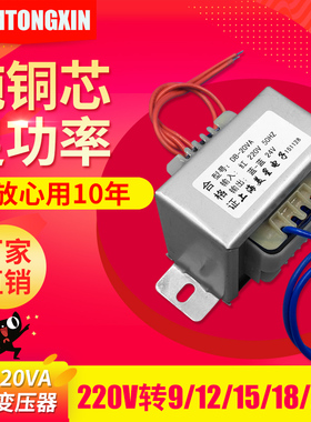 电源变压器DB-20VA/W 220V/380V转6V/9V/12V/15V/18V/24V/36V交流