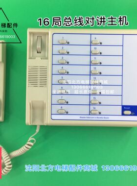 博林特对讲主机BLT12-16N/博林特监控室主机GPCS5336D001对讲主机