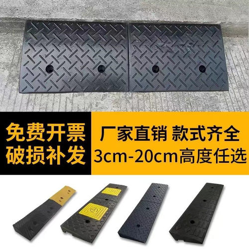 橡胶台阶垫马路牙子路斜坡垫板门口槛爬坡垫三级垫汽车橡塑路沿坡