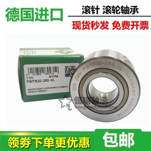 德国进口INA轴承 PWTR 15 1542 17 1747 20 2052 25 2562 -2RS