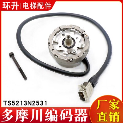 电梯多摩川编码器TS5213N2531原装主机旋转OIH-50-2048C/T-A5-5V