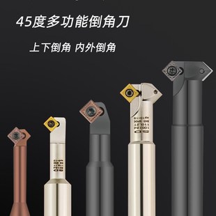 数控反倒角刀内孔45度90正反去毛刺CNC双面上下反向扣倒角刀杆