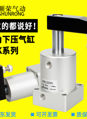 顺荣旋转夹紧下压转角气缸ACK25-32-40-90L/R/SRC25/32/40/50/63L