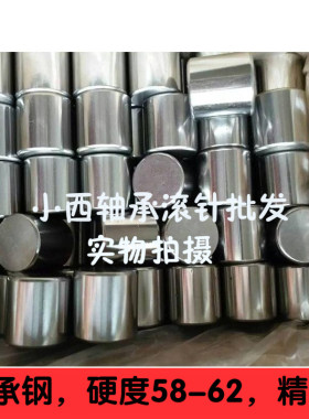 轴承钢滚针圆柱销直径34 4045 50 60长34 4550607080mm定位销钢条