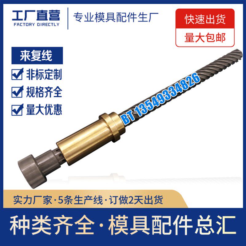 供应HASCO来复线Z1500 Z1520旋脱螺杆螺母来复杆订做模具精密五金