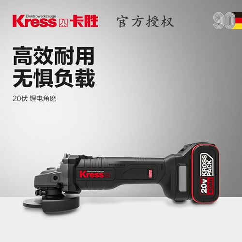 卡胜KRESS无刷锂电角磨机KU800抛光切割打磨机充电式电动工具德国