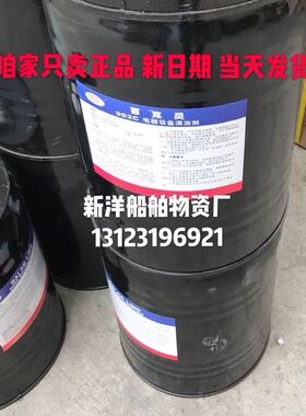 IMPA551005 百克灵902B空气冷却器清洁剂 船用清洗剂  原厂原装