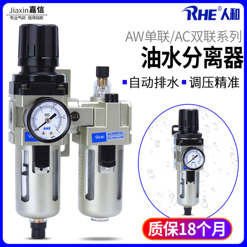 气动AW2000-02空气过滤AW3000-03/4000-04/AL油水分离器AC3010-03
