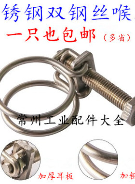 不锈钢钢丝喉箍 橡胶管卡箍 90 95 100 105 110 115 120 130 140