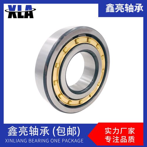 哈尔滨XLA轴承NJ304 305 306 307 308 309 310 311 312 313E