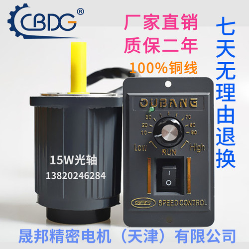 津晟邦电机15W电 220V/110V交流光轴调速电机/定速电机3IK15RA-C
