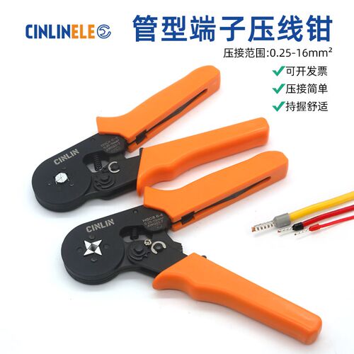 针型端子压线钳HSC8 6-4管型端子VE/TE钳欧式接线E1508端子压接钳