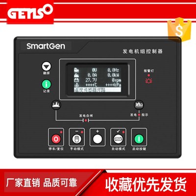 众智原装HGM8110A/8120A发电机组控制器极低温/高温控制器6110LT