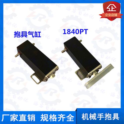 机械手配件 天行1840抱具气缸3050/3540/3560PT/WD治具气动元件