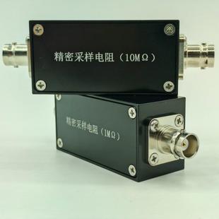 高精度采样电阻 BNC接口 金属外壳 0.1%精度 支持定制阻值 打标