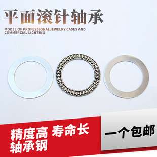 平面推力滚针轴承AXK3047/3552/4060/4565/5070/5578/6085/6590