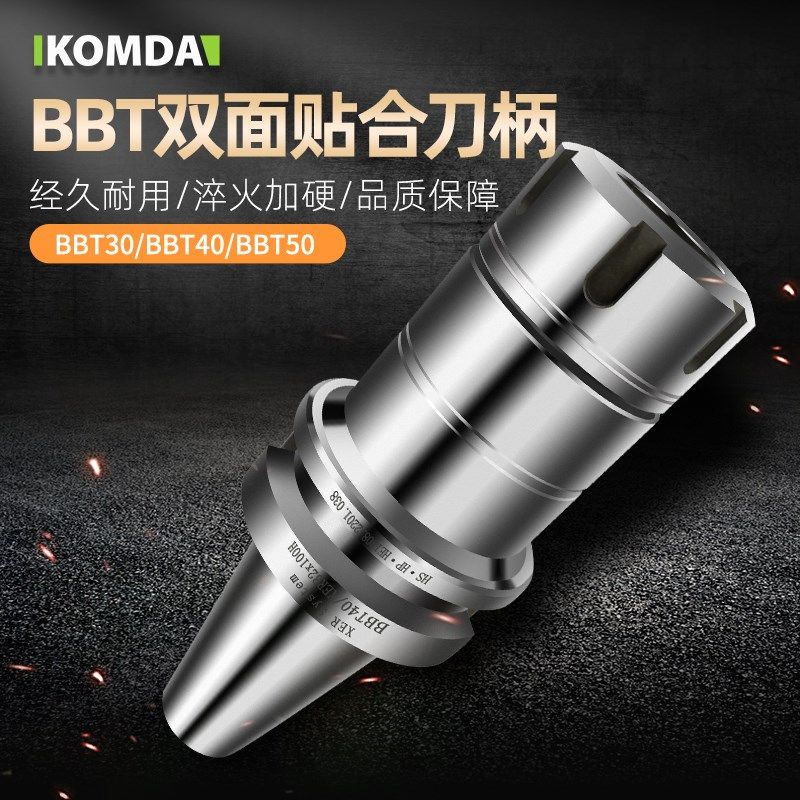 BBT30 BBT40 BBT50双面贴合刀柄 ER SK高速动平衡铣刀柄图片