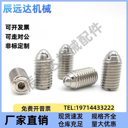 NPCF/BPCF8 10 12弹力可调型球头柱塞负载可变型簧波珠尼龙树脂头