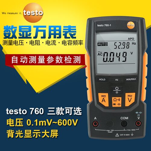 德图Testo760数字万用表自动量程高精度电流表数显交直流工业仪表
