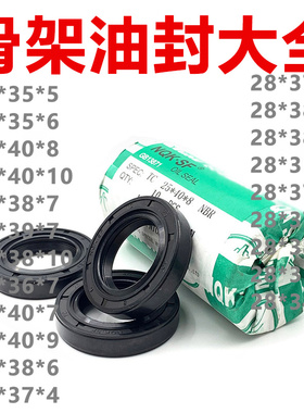 进口NQK骨架油封TC28*35/36/37/38/39/40*5/6/7/8/9/10好质量油封