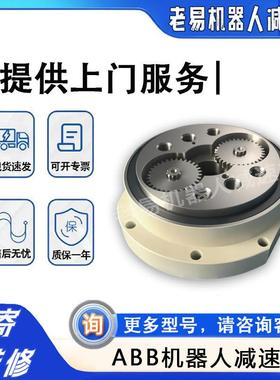 3HAC10828-13 ABB机器人IRB6640六轴减速机机械臂关节齿轮箱维修