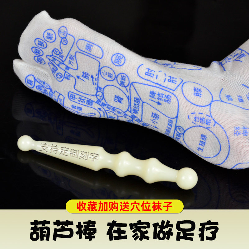 足疗点穴棒穴位袜子图刺激疏通经风口/风叶/风机配件