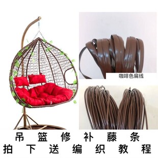 藤椅编织藤条材料diy摇椅编织绳藤条编织篮子材料藤条编织带吊篮