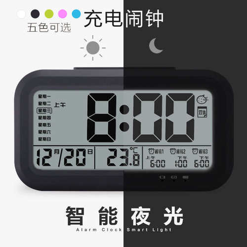 聪明钟3组闹钟电子静音床头卧室夜光儿童卡通个性创意学生小闹