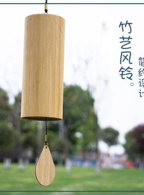 日式风铃手摇铃铛竹艺挂饰和弦音乐唱诵乐器阳台卧室竹质疗愈风铃