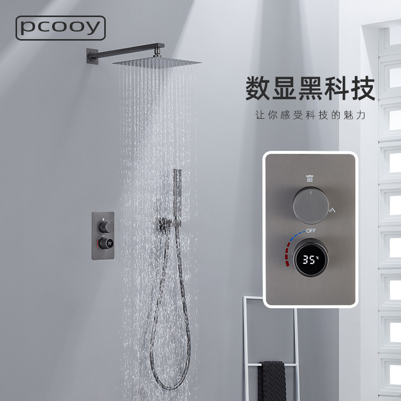 pcooy枪灰暗装入墙出水预埋隐藏式热熔淋浴花洒套装数显增压喷头,家装主材,暗装淋浴花洒,淘宝优惠券,粉丝福利购,淘宝优惠卷
