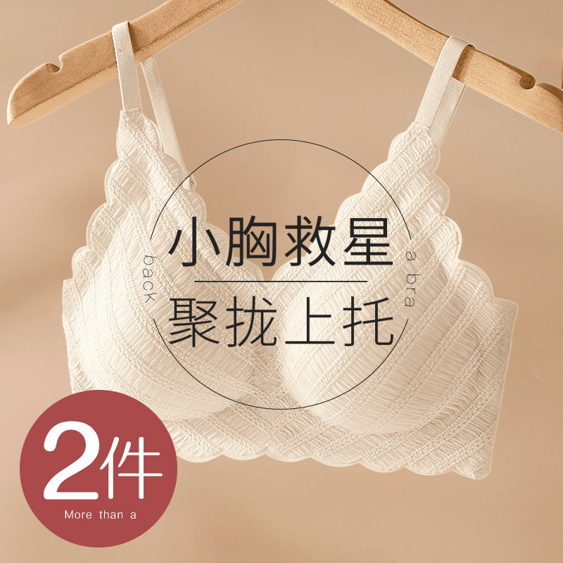 内衣女小胸聚拢显大夏季薄款收副乳美背心式一体无痕无钢圈文胸罩