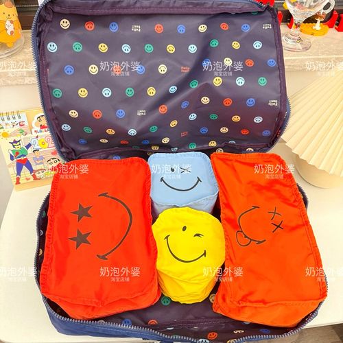 萌趣笑脸旅行收纳袋5件套行李箱衣服鞋子整理包内衣裤分类整理袋
