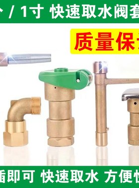 黄铜快速取水阀6分1寸取水杆阀绿化园林钥匙草坪喷头万向取水阀头