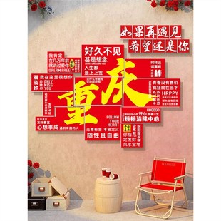 网红拍照打卡区布置餐饮民宿店酒馆墙面背景装 饰画城市地名墙贴纸